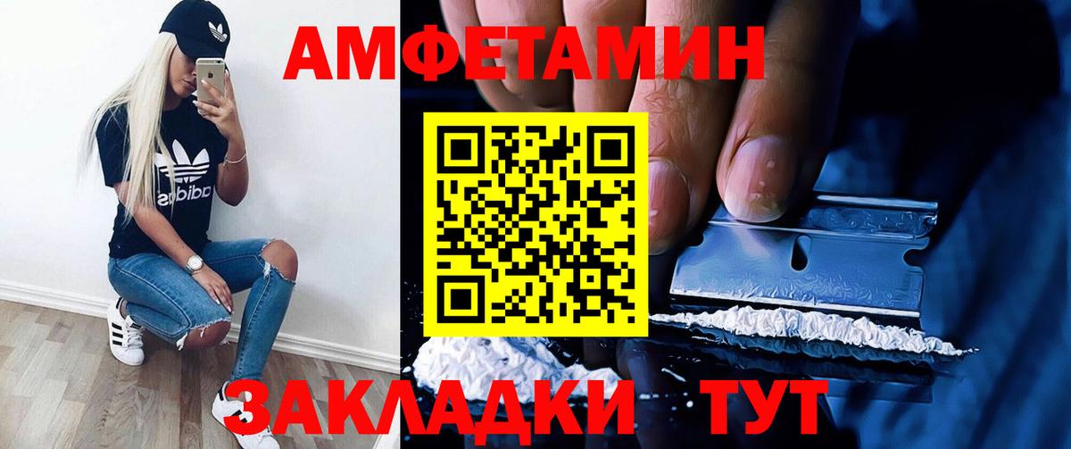 Amphetamine 98%  АМФ  Кандалакша  Вход с VPN 