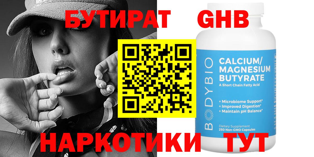 Бутират вода Кандалакша