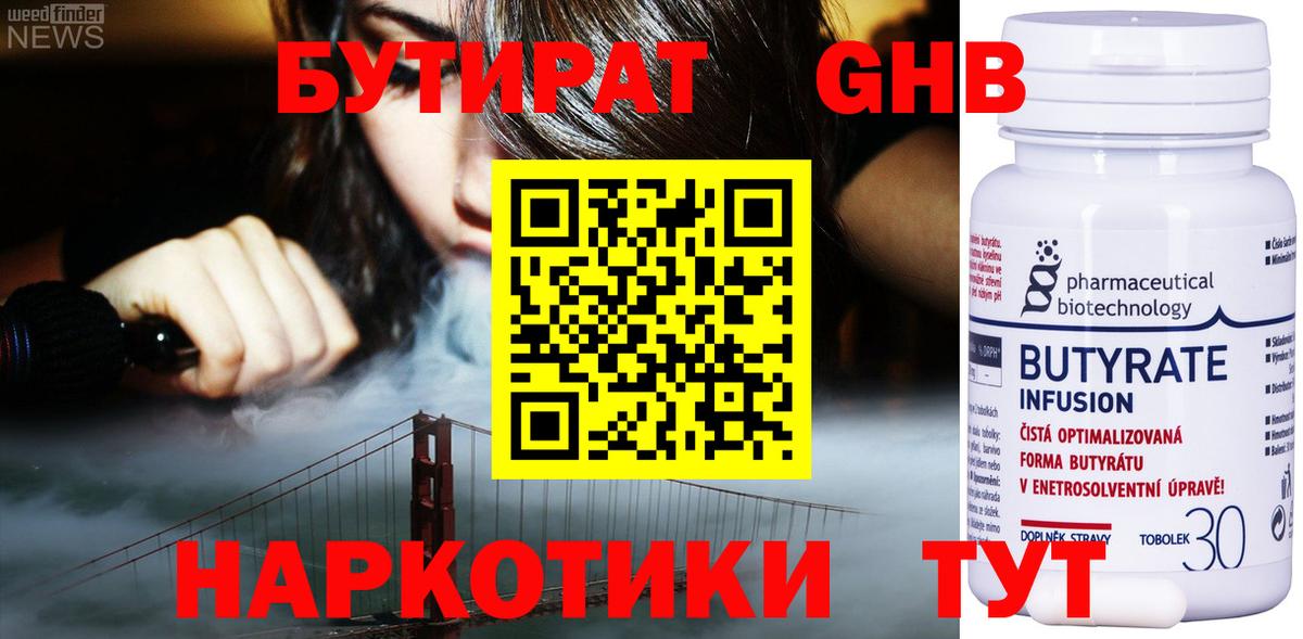Кандалакша  Бутират оксана  Вход с VPN 