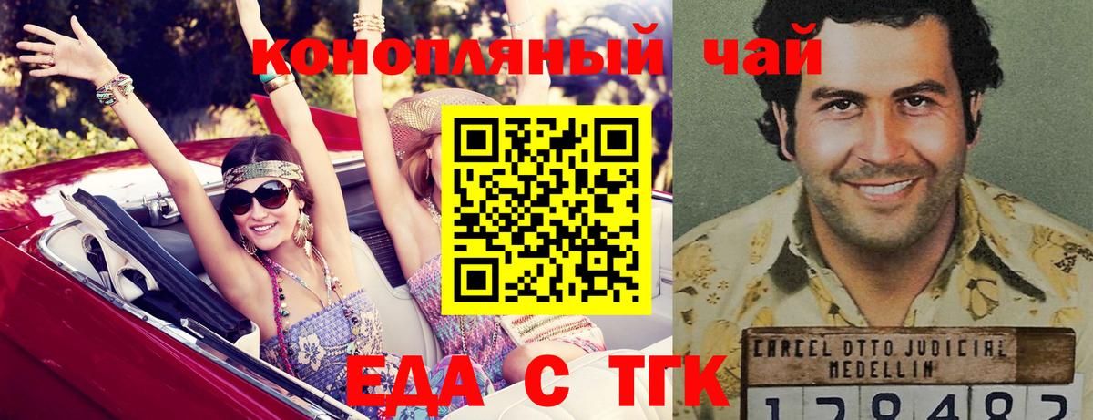 Кандалакша  Еда ТГК марихуана  Вход с VPN 