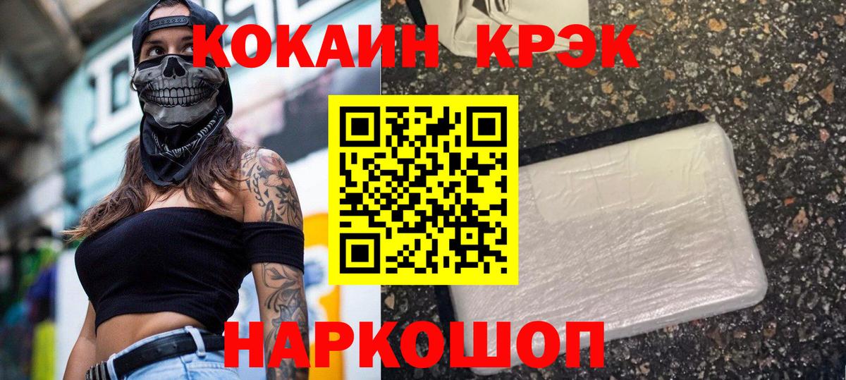 Кандалакша  что такое   Вход с VPN  Кокаин Fish Scale 