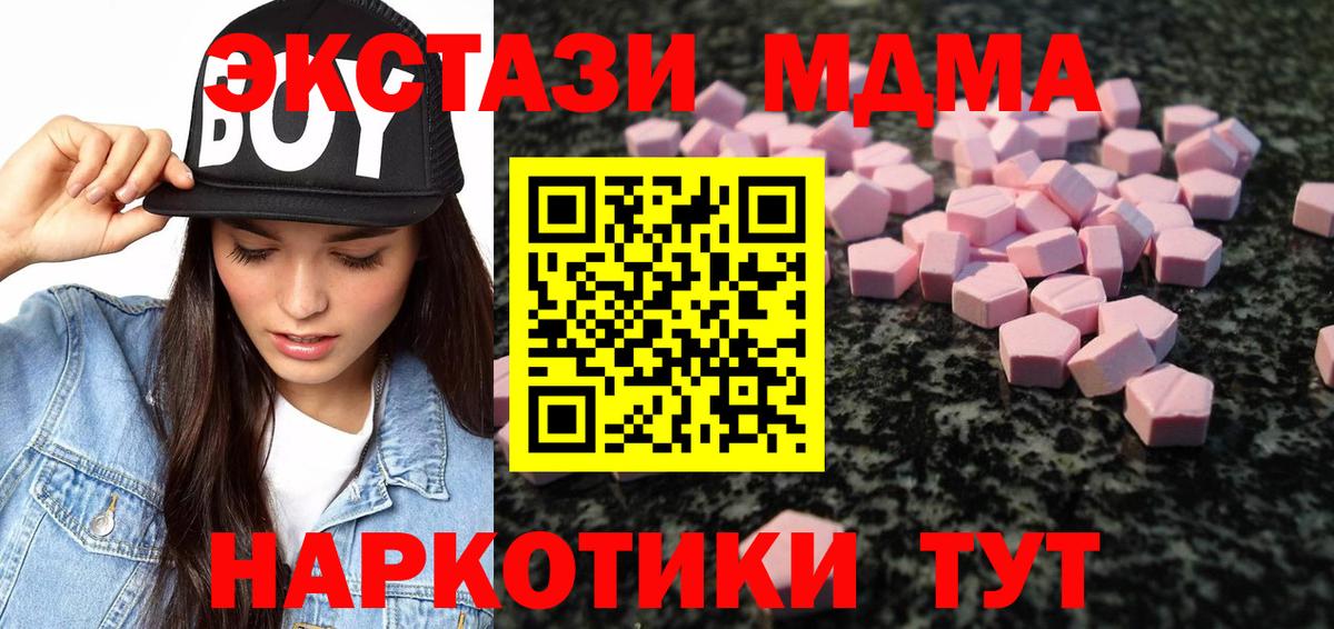 Экстази  Вход с VPN  Ecstasy ешки  MEGA ТОР  ЭКСТАЗИ VHQ  Кандалакша 
