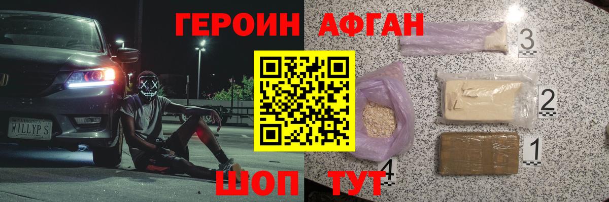 Героин белый Кандалакша
