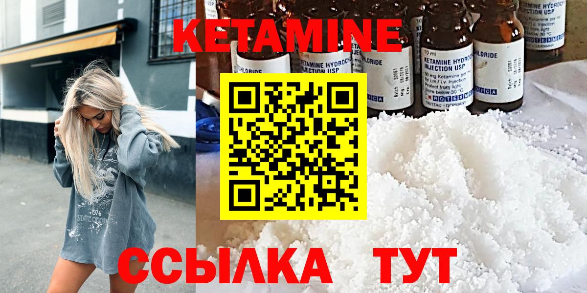 Кетамин ketamine  Вход с VPN  КЕТАМИН ketamine  Кандалакша 