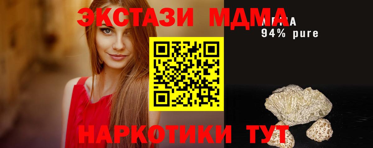 МДМА  МДМА Molly  Вход с VPN  MDMA кристаллы  Кандалакша 