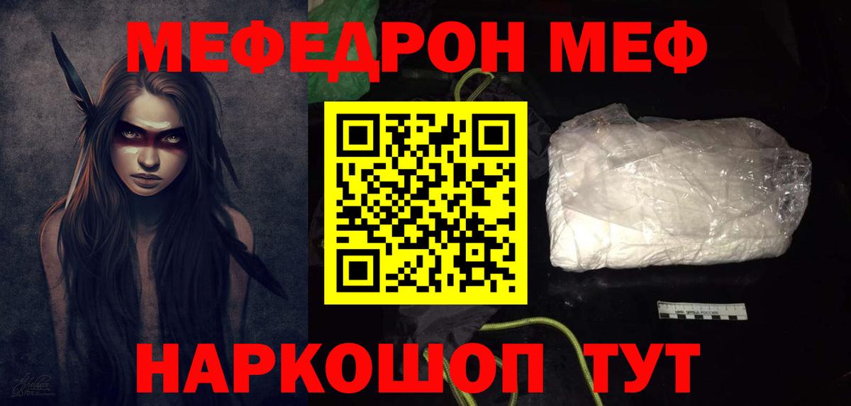 Меф мука Кандалакша