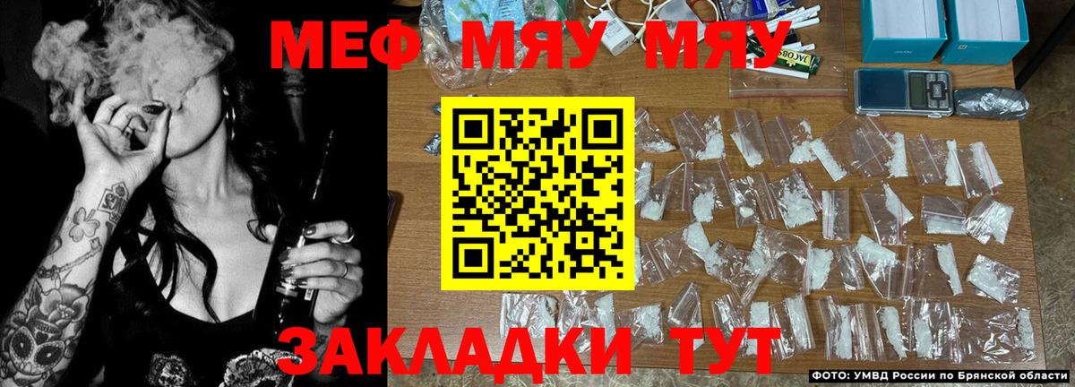 МЯУ-МЯУ  Вход с VPN  МЕФ  Кандалакша  МЯУ-МЯУ мяу мяу 