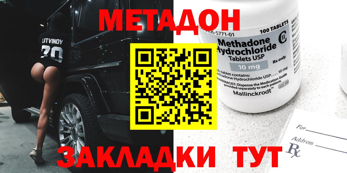 Кандалакша  МЕТАДОН белоснежный  Вход с VPN 