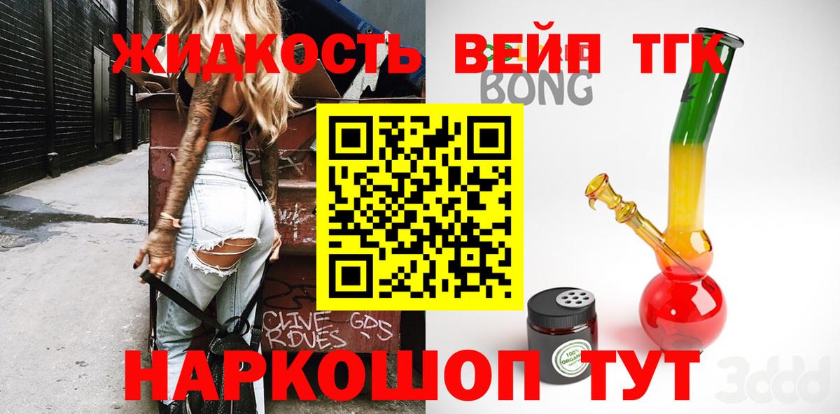 ТГК THC oil Кандалакша